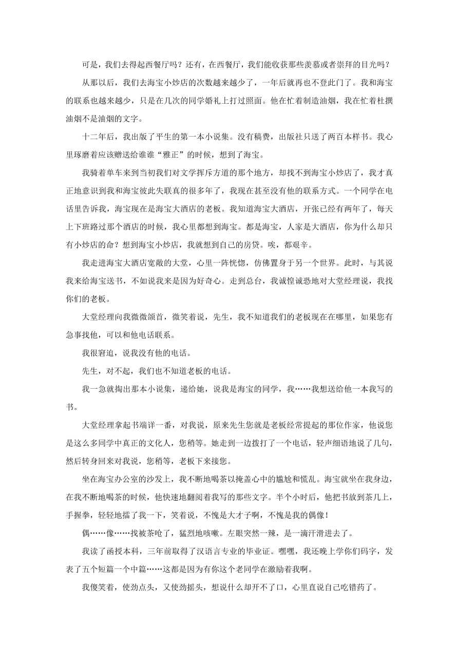 湖南省邵阳县2020-2021高一语文上学期期中试题（附答案Word版）