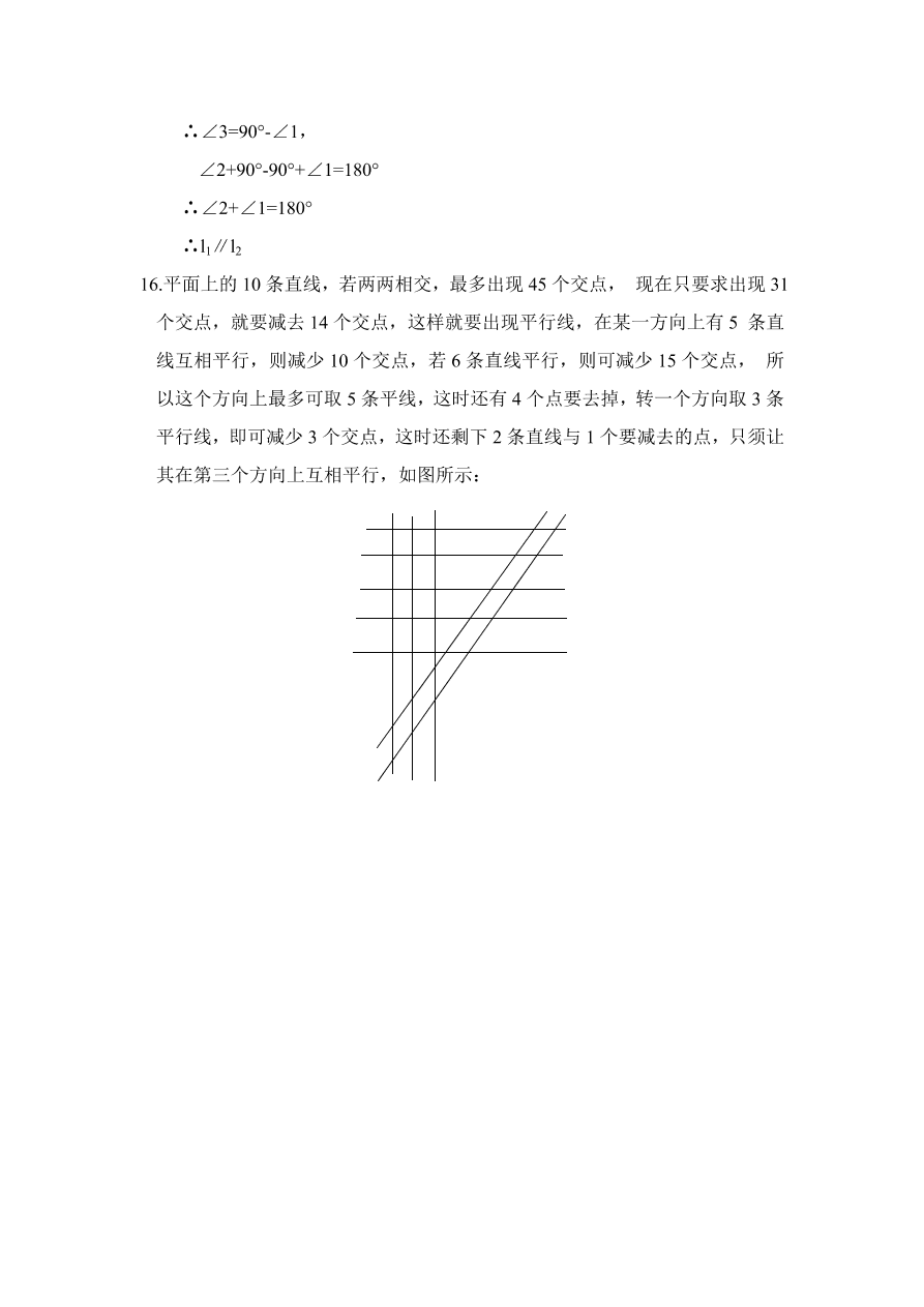 七年级数学下册《2.2探索直线平行的条件》同步练习及答案3