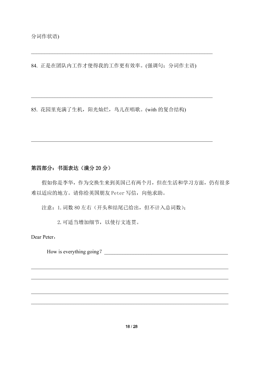 福建省福州市八县市一中2020-2021高二英语上学期期中联考试题（Word版附答案）