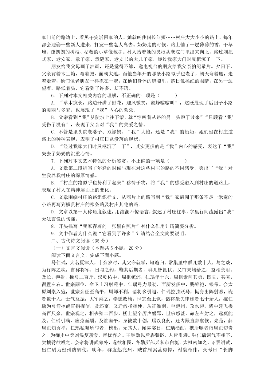 河北省沧州市七校2021届高三语文上学期期中试题（附答案）