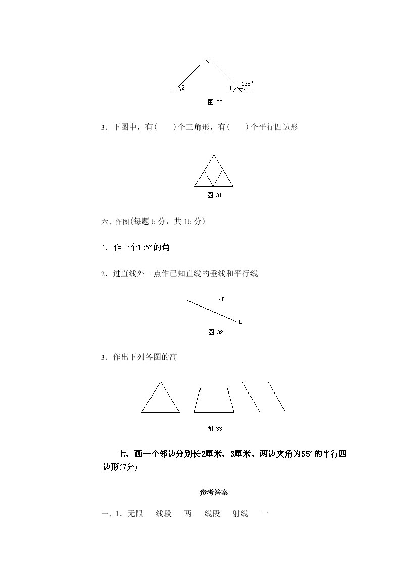 小学四年级数学下册第六单元试卷验收带答案　