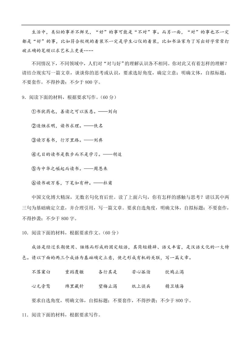 高考语文一轮单元复习卷 第十五单元 写作 B卷（含答案）