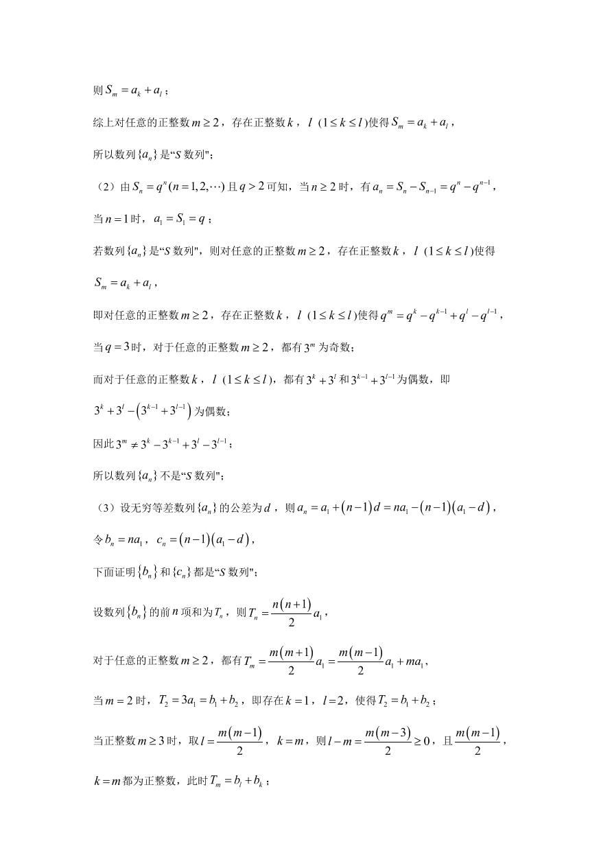 北京市朝阳区2021届高三数学上学期期中试题（Word版附解析）