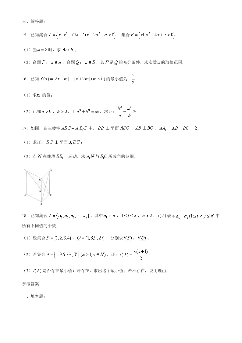 上海市华师大第二附属中学2019-2020学年下学期高二期末数学试卷.docx