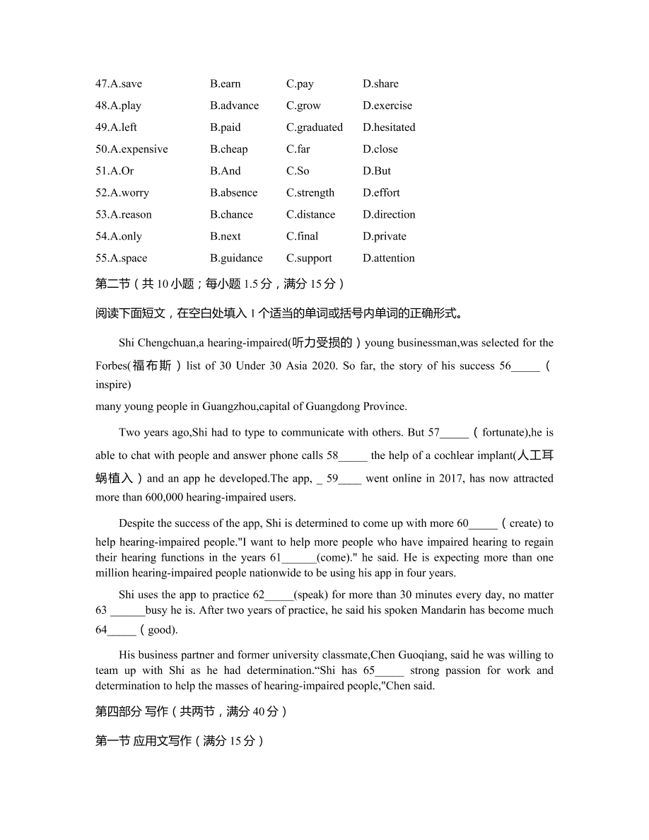 江苏省南京市2020-2021高二英语上学期期中试题（Word版附答案）