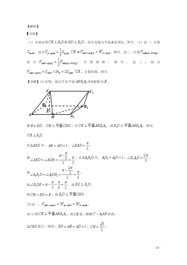 河北省唐山一中2020届高三数学上学期期中试题（含解析）