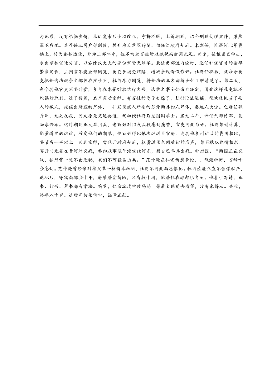 高考语文大二轮复习 突破训练 特色专项练 题型组合练9（含答案）