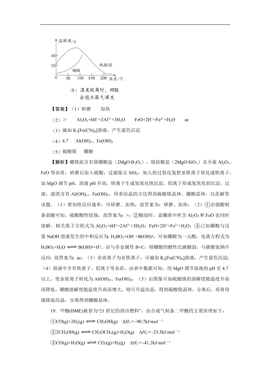 江苏省南通市2021届高三化学上学期新高考期中备考试卷Ⅰ（Word版含答案）