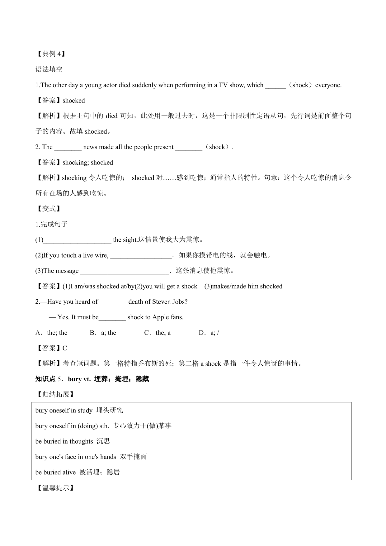 2020-2021年高考英语一轮复习 Unit 4 Earthquakes