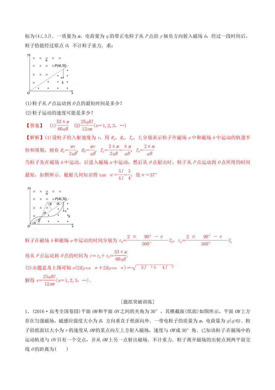 2020-2021年高考物理重点专题讲解及突破10：磁场