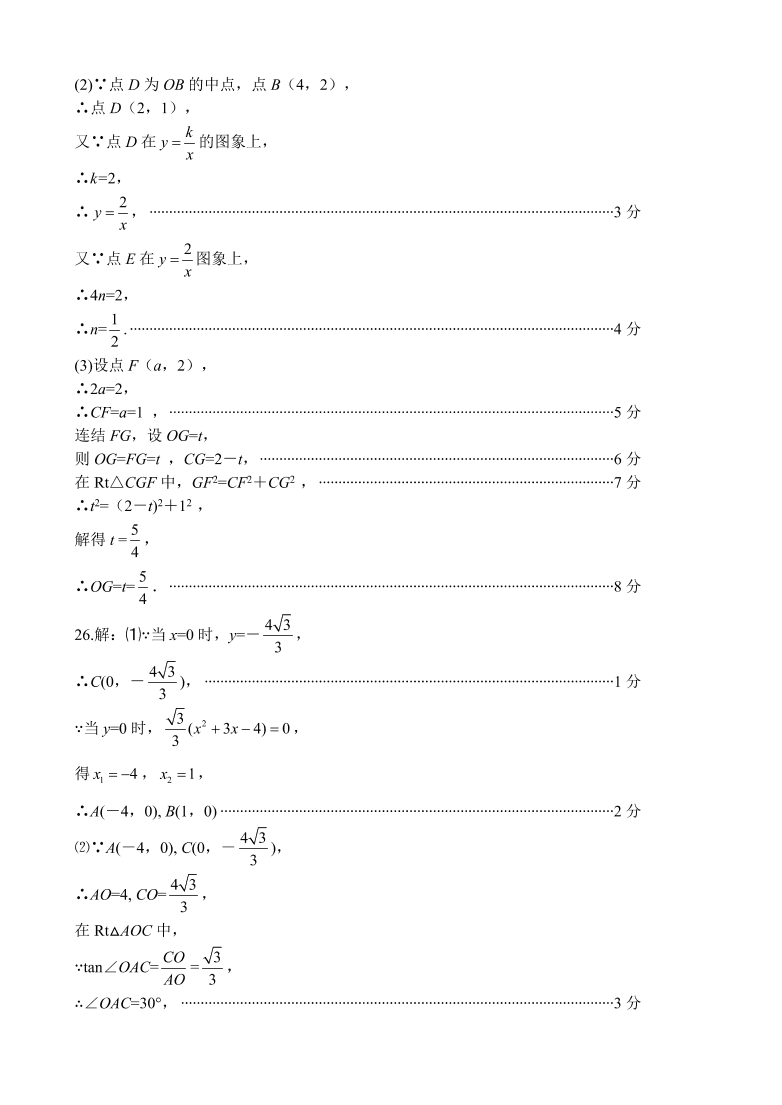 北师大版九年级数学期末考试题含答案