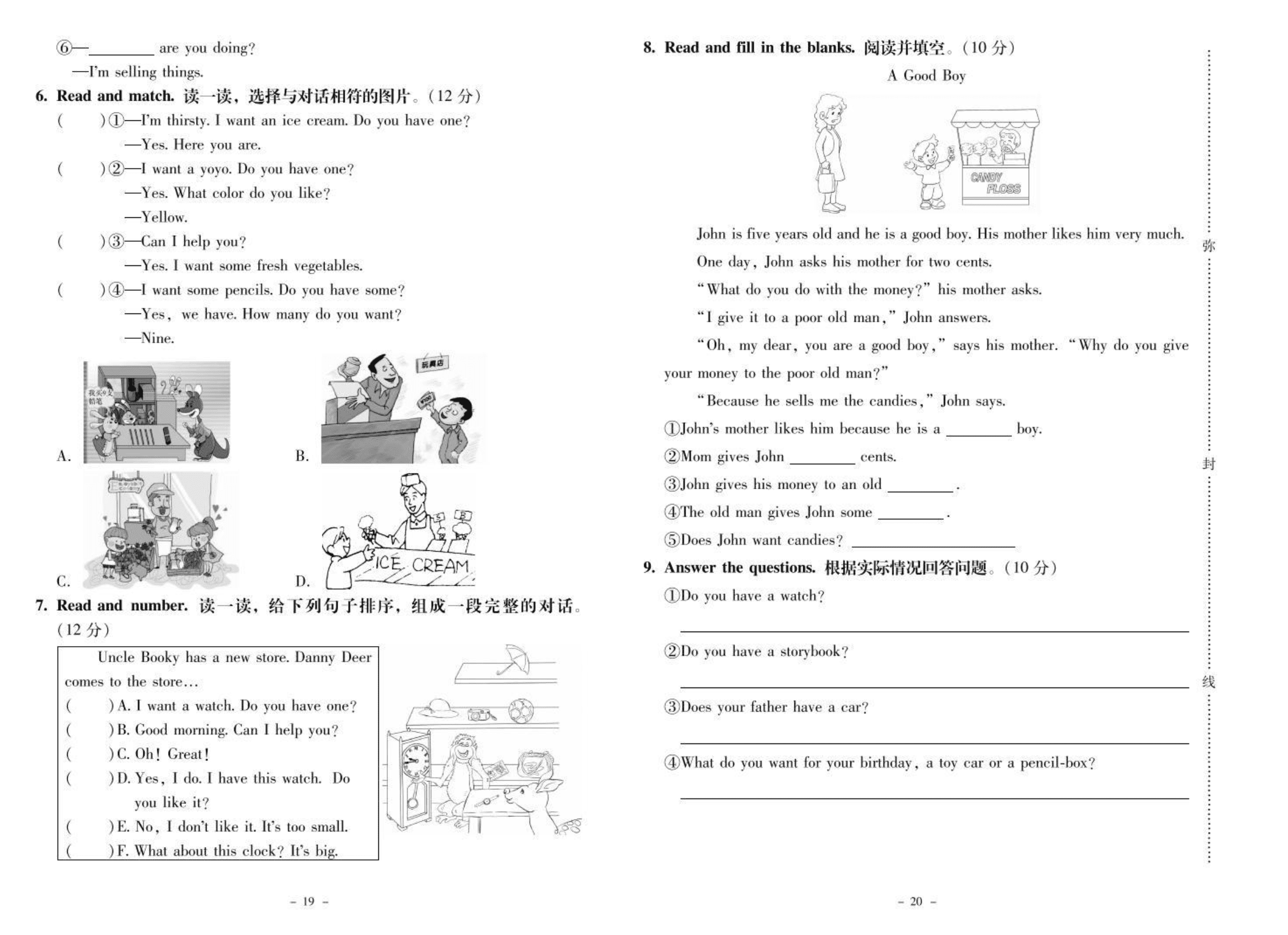 四年级英语下册 全一册测试卷（pdf） 北师大版（三起）