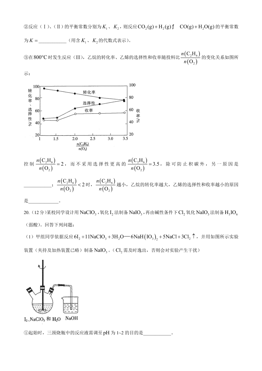 山东省百校2021届高三化学12月联考试题（附答案Word版）