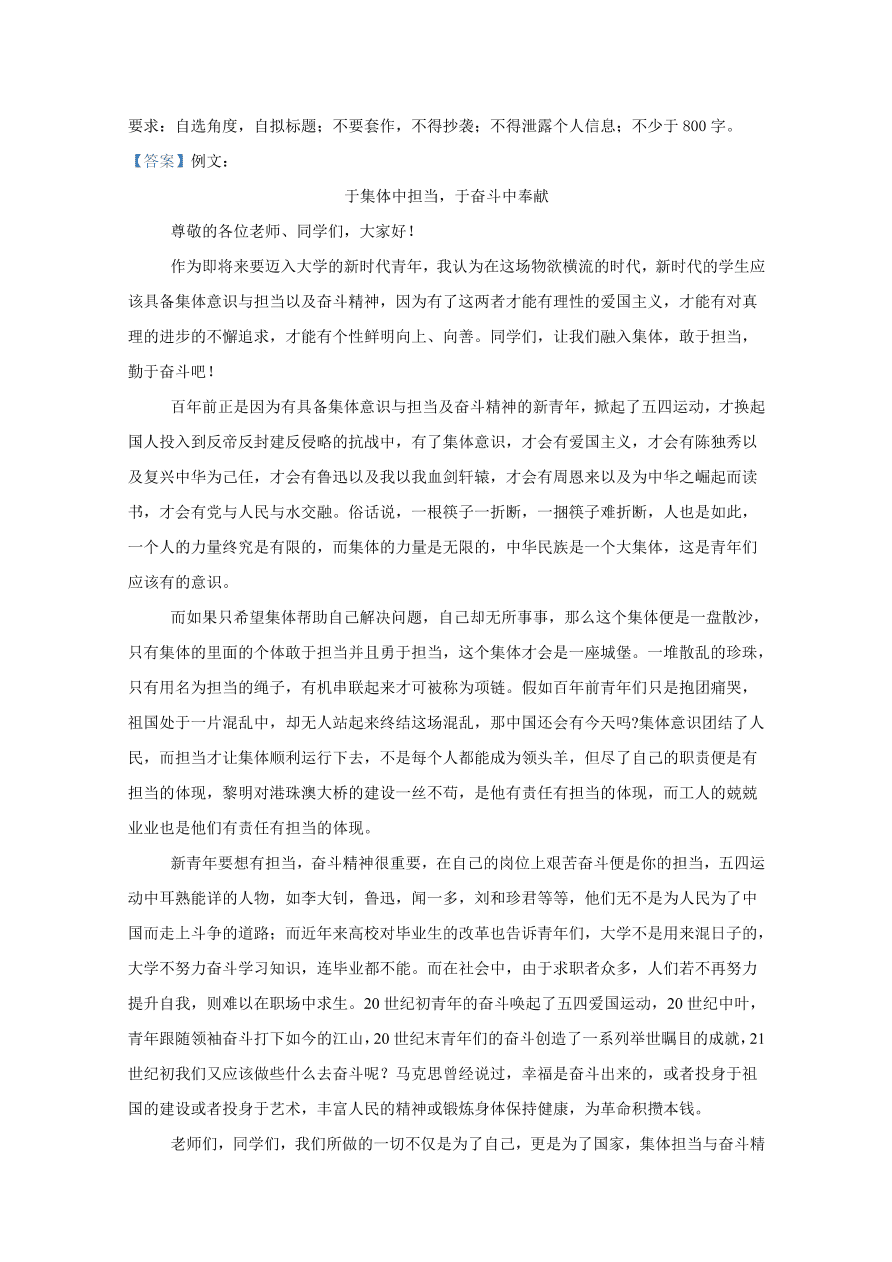 云南省文山州2021届高三语文10月检测试题（Word版附解析）