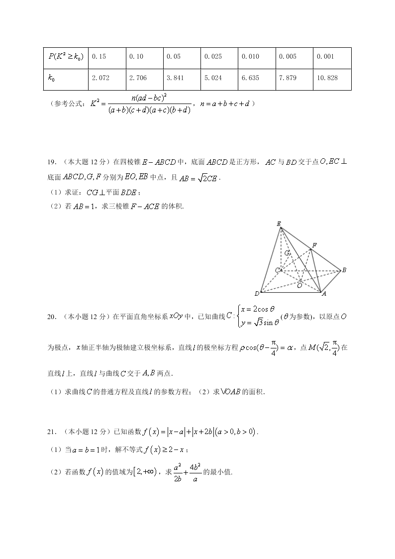 江西省上高二中2021届高三年级第一次月考数学（文科）试卷（含答案）