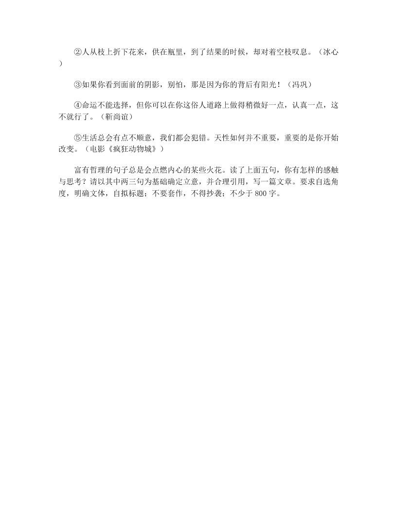 2020届安徽省高考语文模拟试题四（无答案）