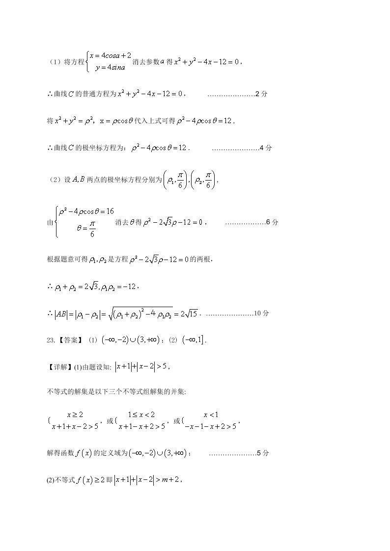 四川省南充市白塔中学2020-2021学年高三（文）上学期数学月考试题（含答案）