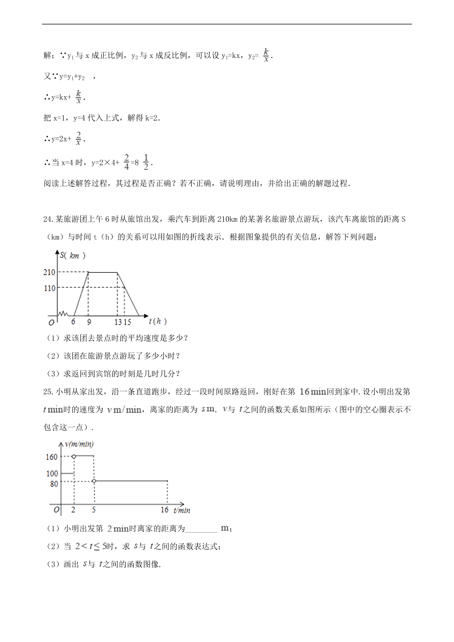 中考数学专题复习卷：函数基础知识（含解析）