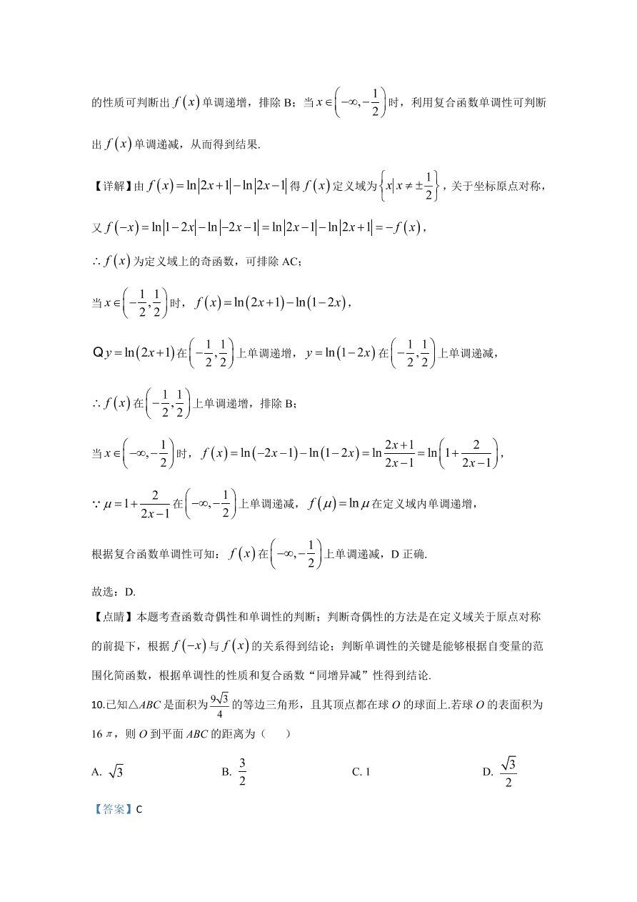  新课标Ⅱ 2020年高考数学试卷 理科（含解析）