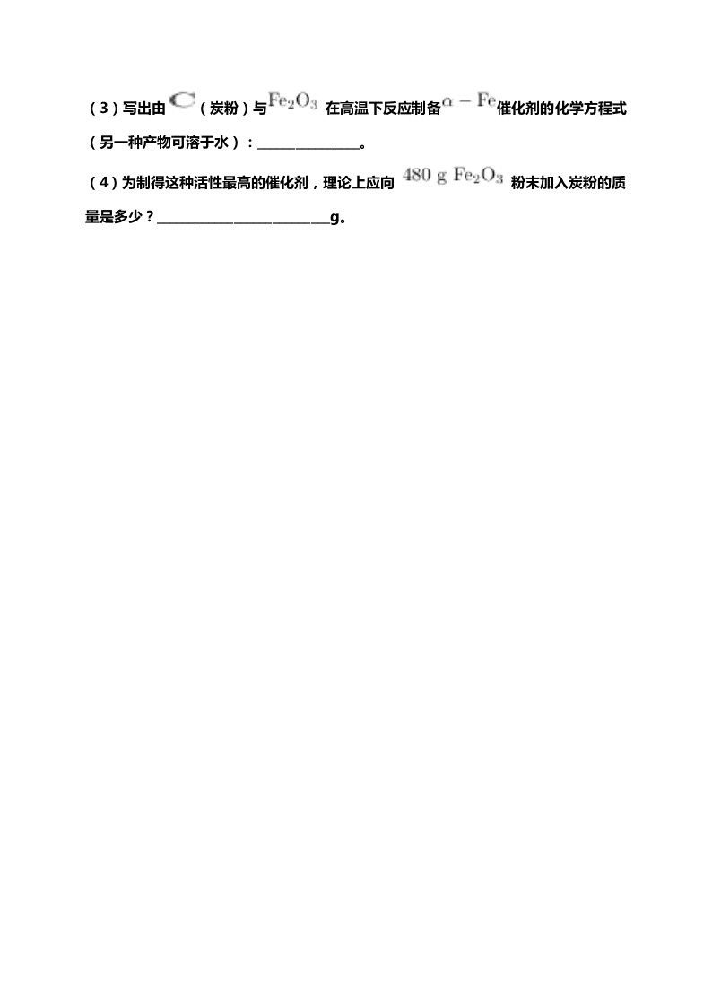 河北省泊头市第一中学2019-2020学年高一上学期第三次月考化学试题（无答案）   