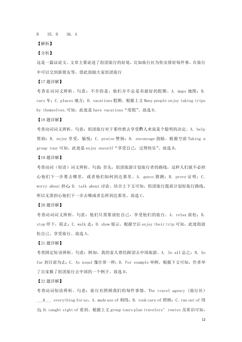 陕西省渭南市大荔县同州中学2020学年高一英语上学期第一次月考试题（含解析）