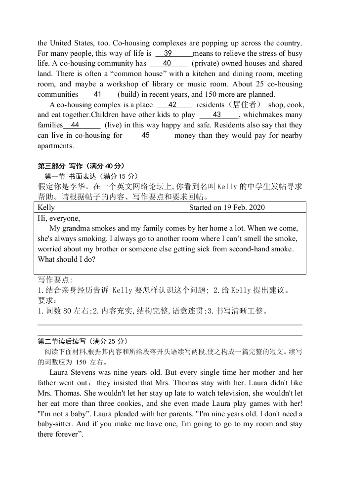 辽宁师大附中2021届高三英语上学开学试卷（Word版附答案）