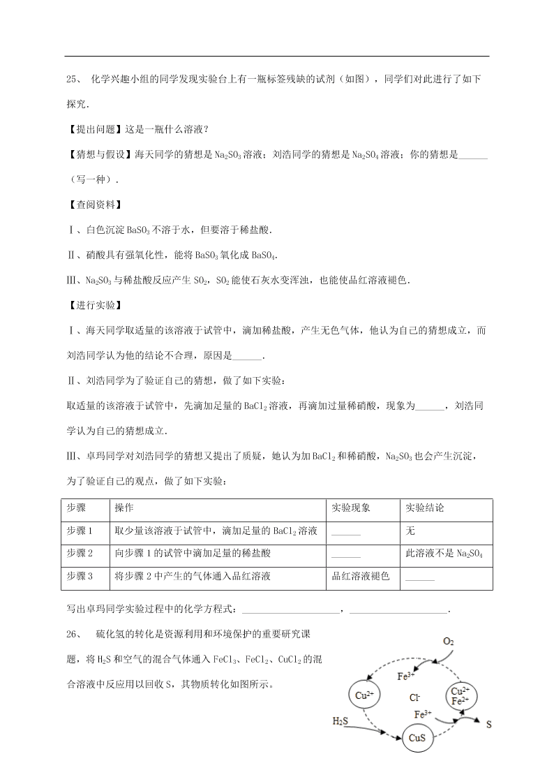 四川省雅安中学2020-2021学年高一化学上学期9月月考试题（含答案）