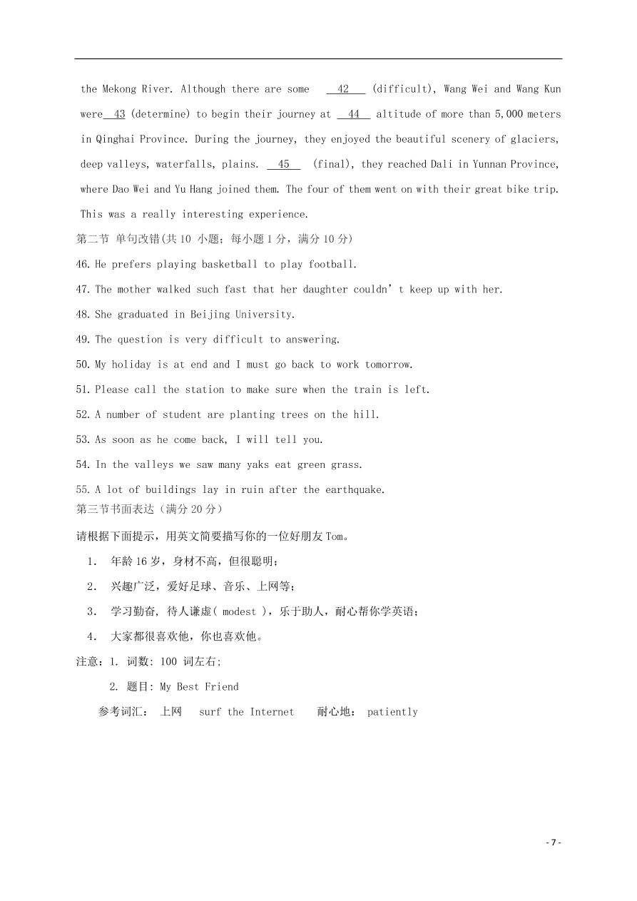 甘肃省临夏中学2020-2021学年高一英语上学期期中试题