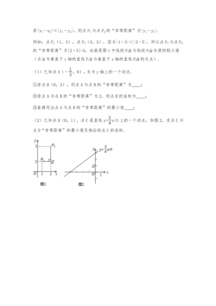 安徽省蚌埠市三校2020-2021学年第一学期八年级数学上册期中模拟试卷