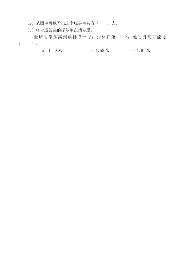 苏教版五年级数学上册期末试题