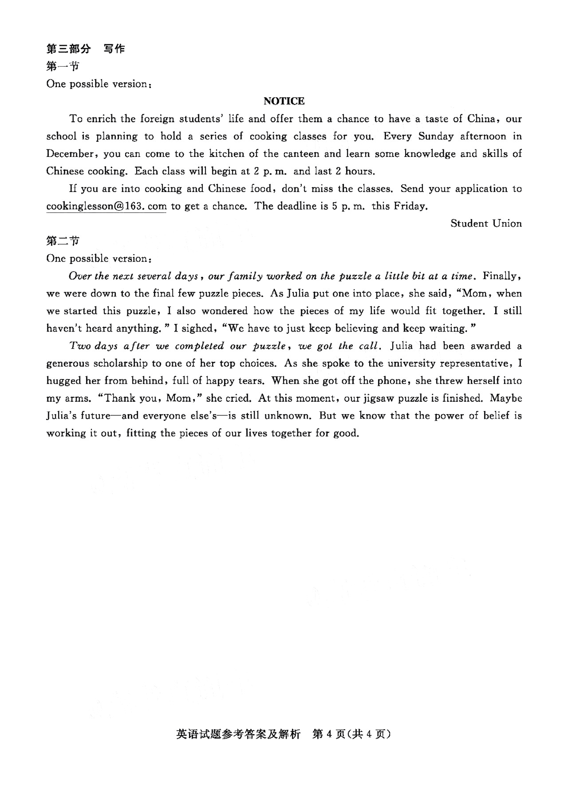 广东省湛江市雷州市第三中学2021届高三英语11月调研测试试题（pdf）