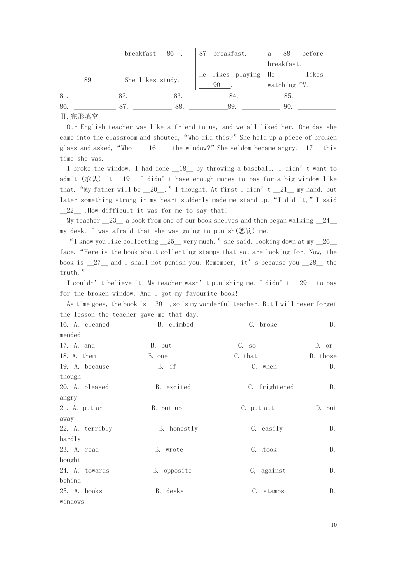 江苏省永丰初级中学七年级英语下学期暑假作业专练1(牛津版)