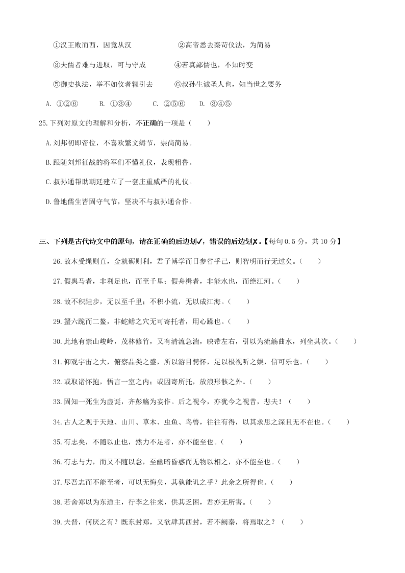 2019-2020学年北京市丰台区第十中学高二下语文期末测试卷 （无答案）