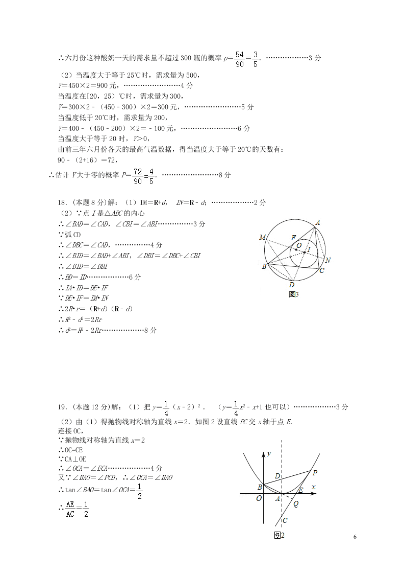 福建省厦门第一中学2020学年高一数学上学期入学考试试题（含答案）