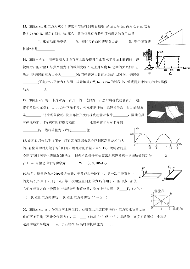 2020江都区第三中学九年级（上）物理第一次阶段练习卷