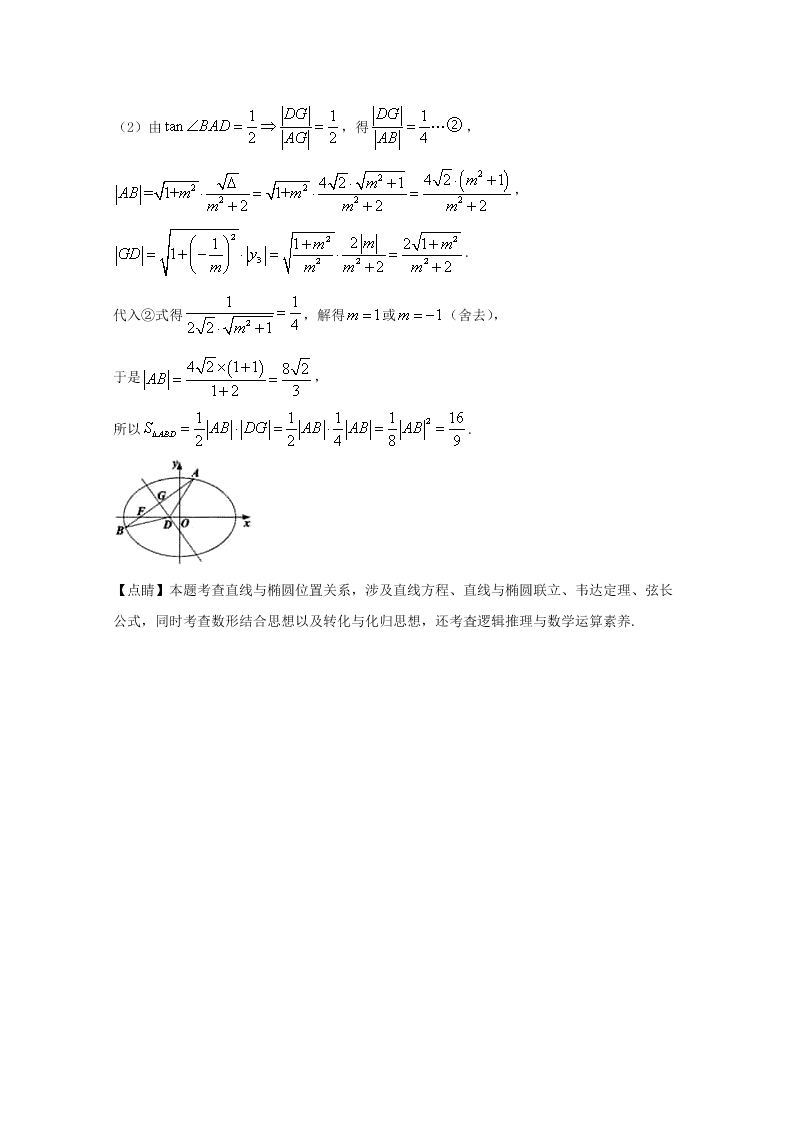 福建省厦门市2019-2020高二数学上学期期末试题（Word版附解析）