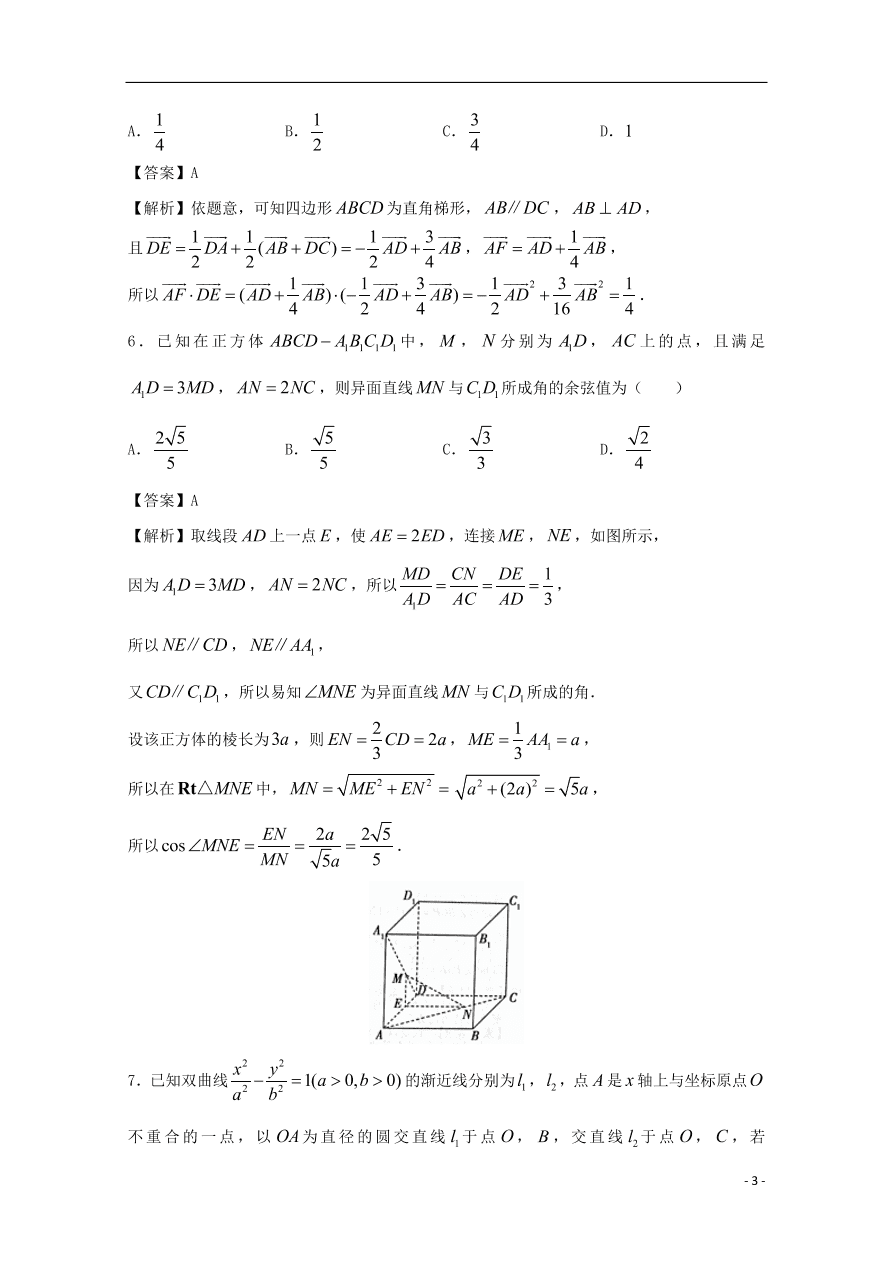 （新高考）江苏省南通市2021届高三数学上学期期中备考试题Ⅰ