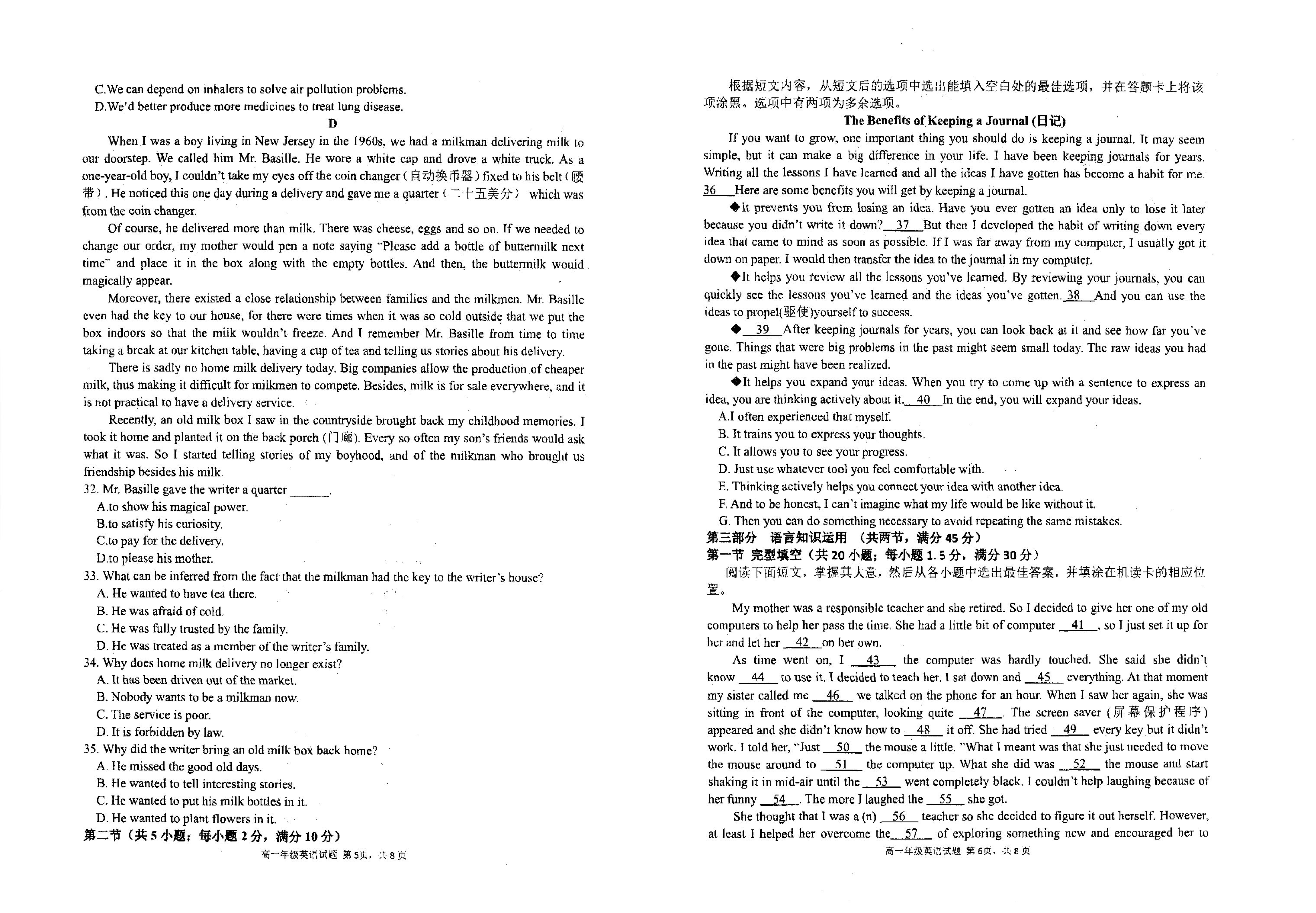 陕西省商丹高新学校2019-2020学年高一上学期11月份质量检测英语试题（pdf，无答案）   