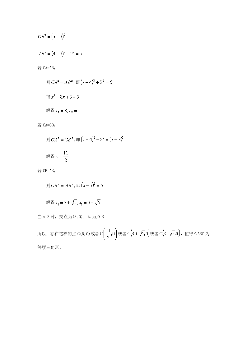 2020年中考数学培优复习题：反比例函数（含解析）