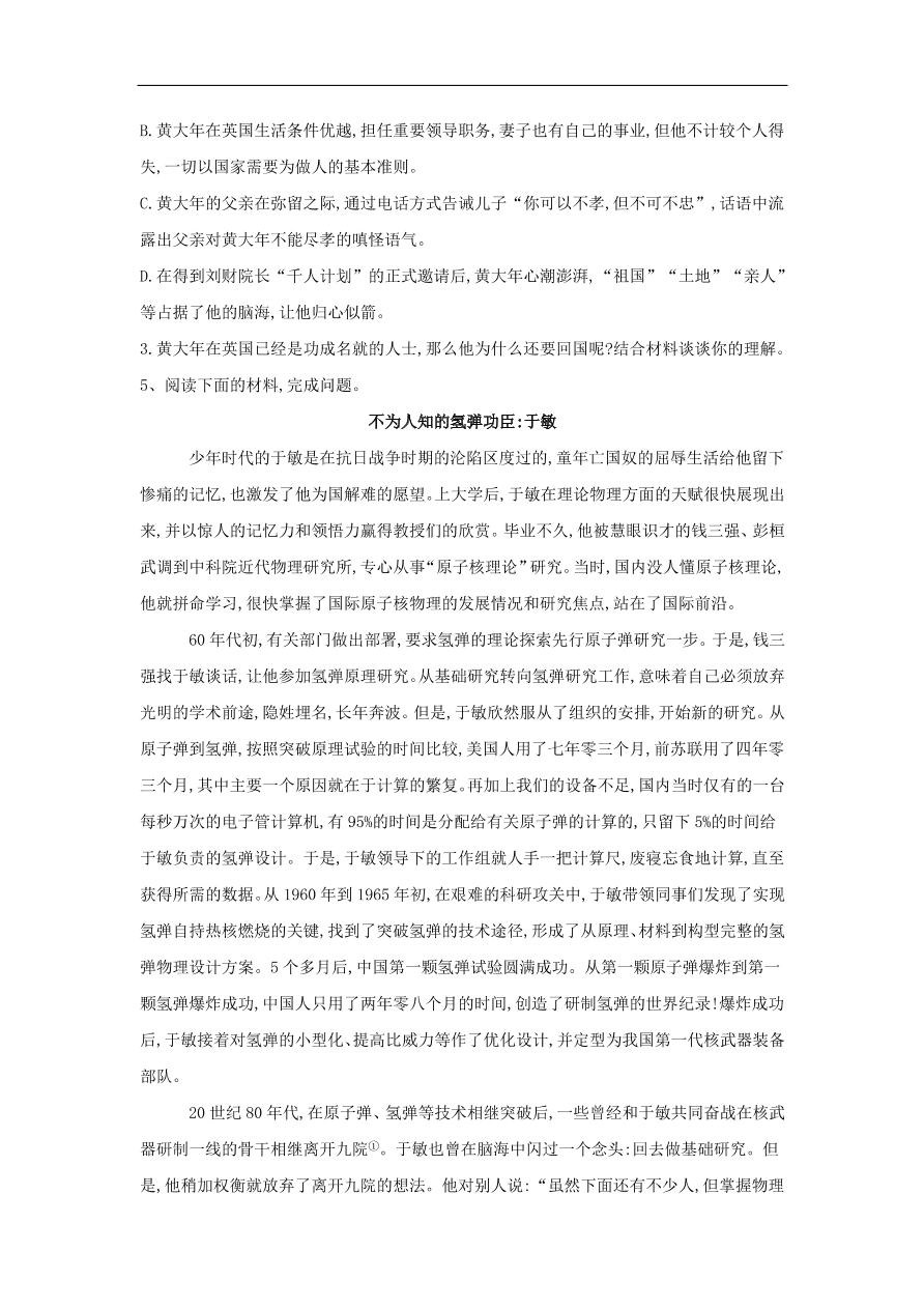 2020届高三语文一轮复习知识点5实用类文本阅读传记（含解析）