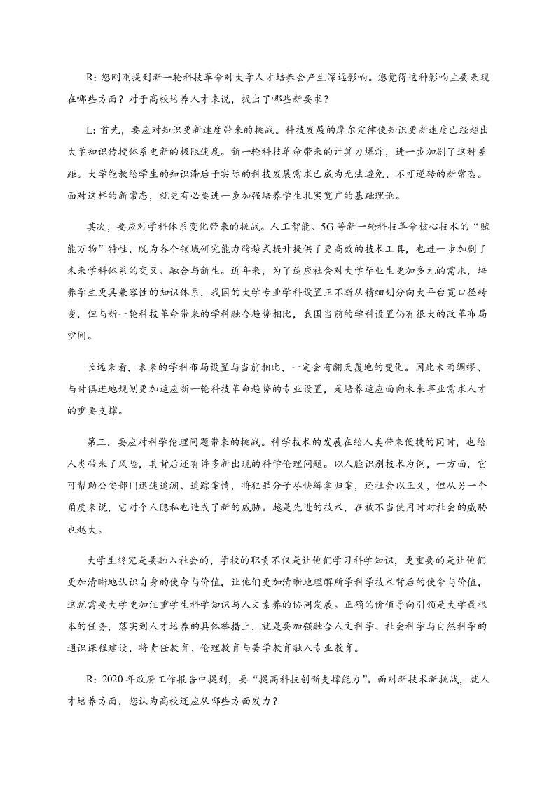 四川省南充市白塔中学2020-2021学年高三上学期语文月考试题（含答案）