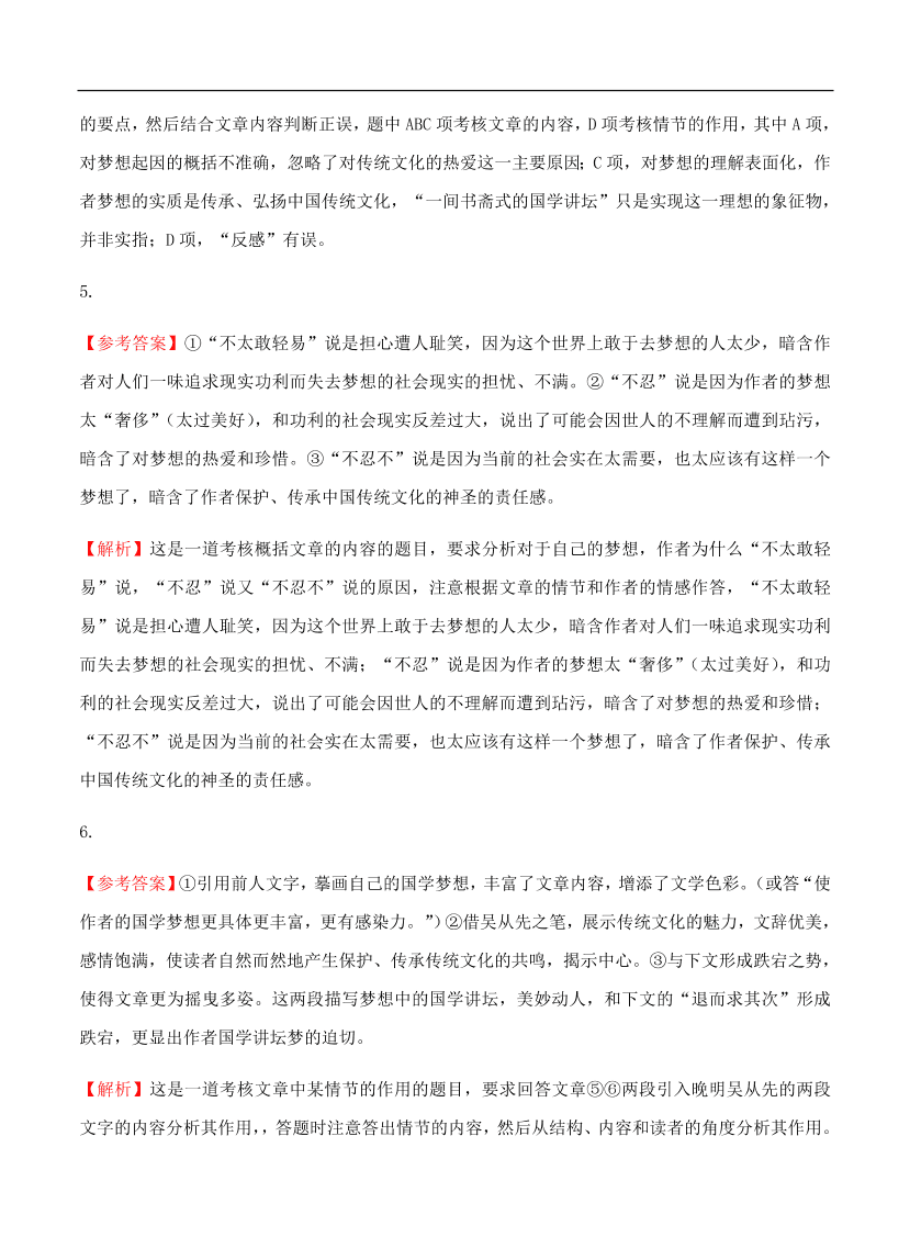 高考语文一轮单元复习卷 第十七单元 综合模拟训练卷（二）A卷（含答案）