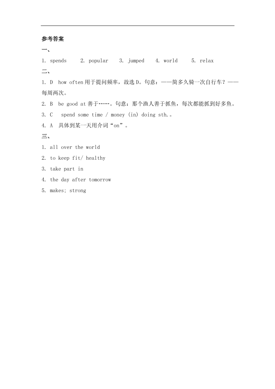 仁爱版八年级英语上册Unit 1 Topic 1 《I'm going to play basketball》 Section C 巩固训练及答案