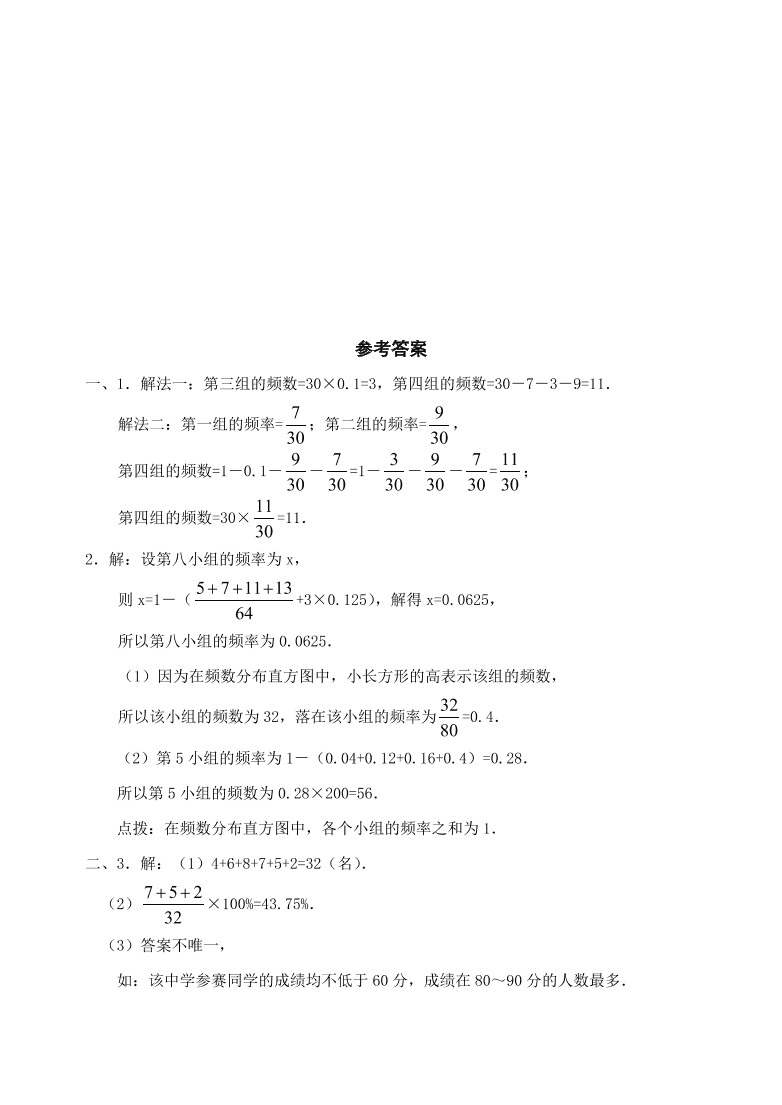 七年级数学下册《6.2频率的稳定性》同步练习及答案2