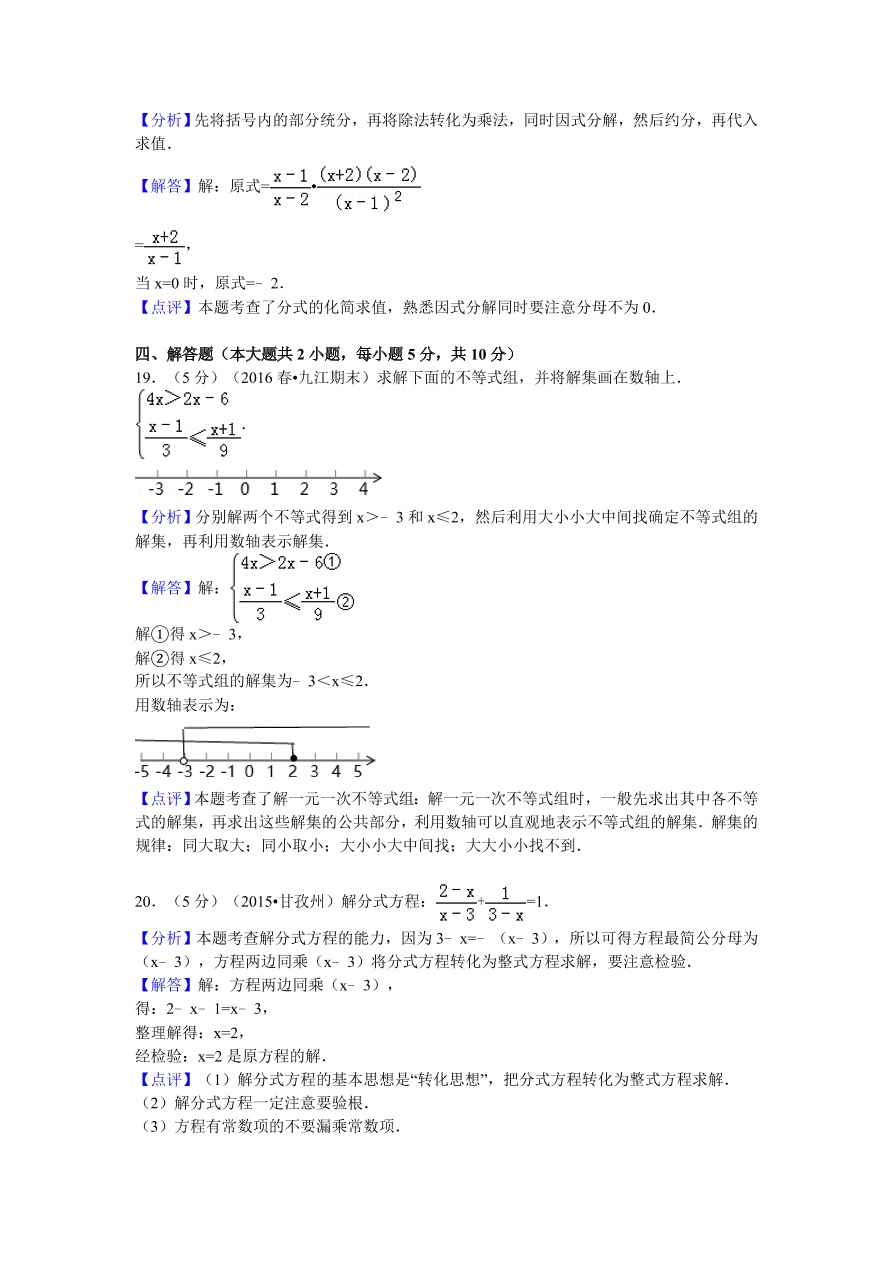 江西省九江市八年级（下）期末数学试卷