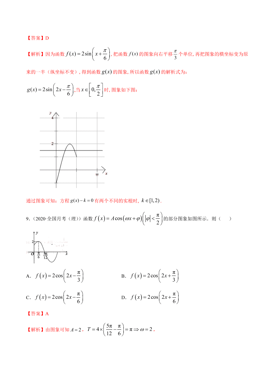 2020-2021学年高一数学课时同步练习 第五章 第6节 函数y=Asin(ωxψ)