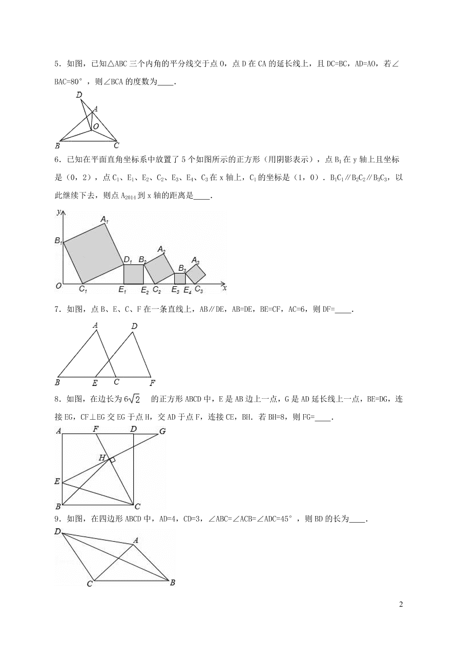 八年级数学上册第13章全等三角形13.2三角形全等的判定练习（华东师大版）