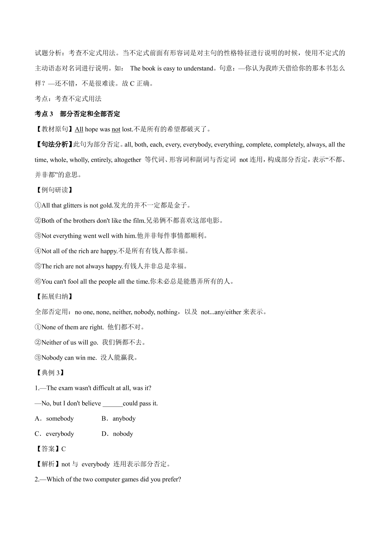 2020-2021年高考英语一轮复习 Unit 4 Earthquakes