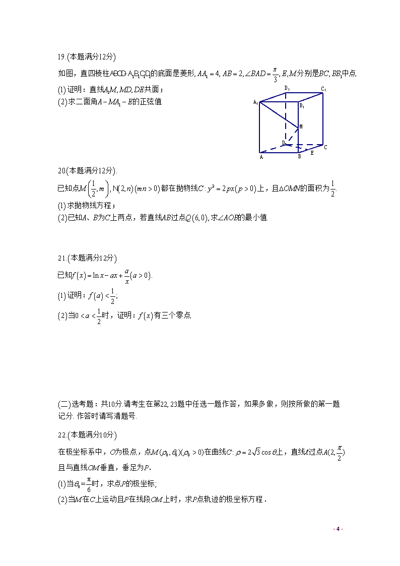 广西桂林十八中2021届高三（理）数学上学期第一次月考试题（含答案）