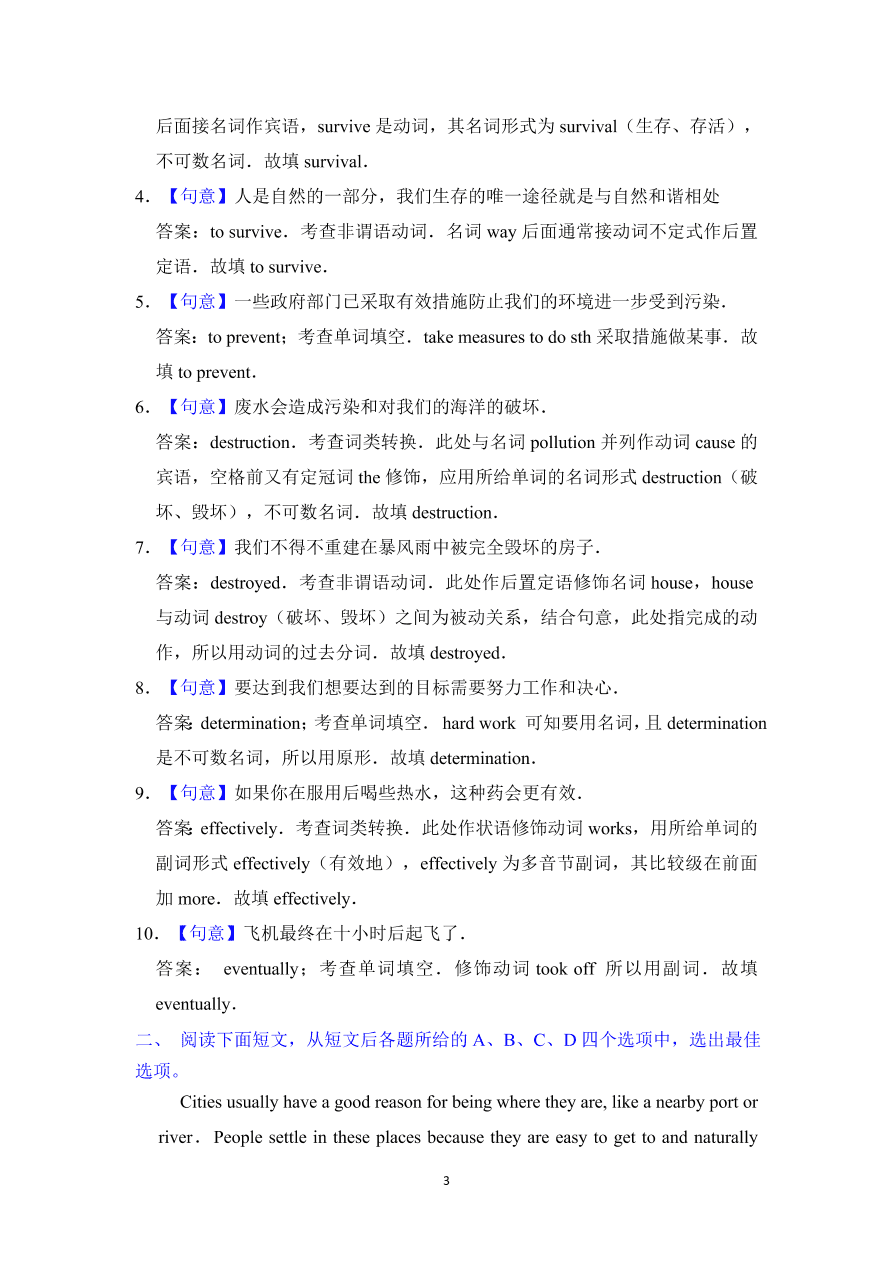 2020-2021学年高一上学期同步练习必修第一册 Unit 5 Into the wild